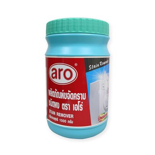 ถูกที่สุด✅  เอโร่ ผงขจัดคราบ 1 กก. aro Stain Remover Powder 1 kg