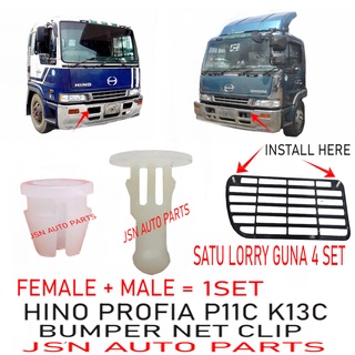 J135 ชุดคลิปกันชน HINO PROFIA P11C K13C ตัวผู้ และตัวเมีย = 1 ชุด