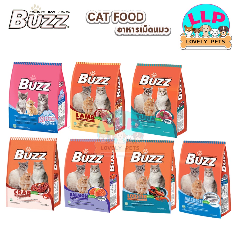 Buzz อาหารเม็ดแมว อาหารแมว อาหารเม็ดสำหรับแมวทุกสายพันธุ์ ขนาด 1.2 kg