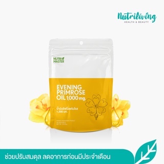 Nutrimaster Evening Primrose Oil 30 เม็ด ปรับสมดุลฮอร์โมน บรรเทาอาการปวดก่อนมีประจำเดือน