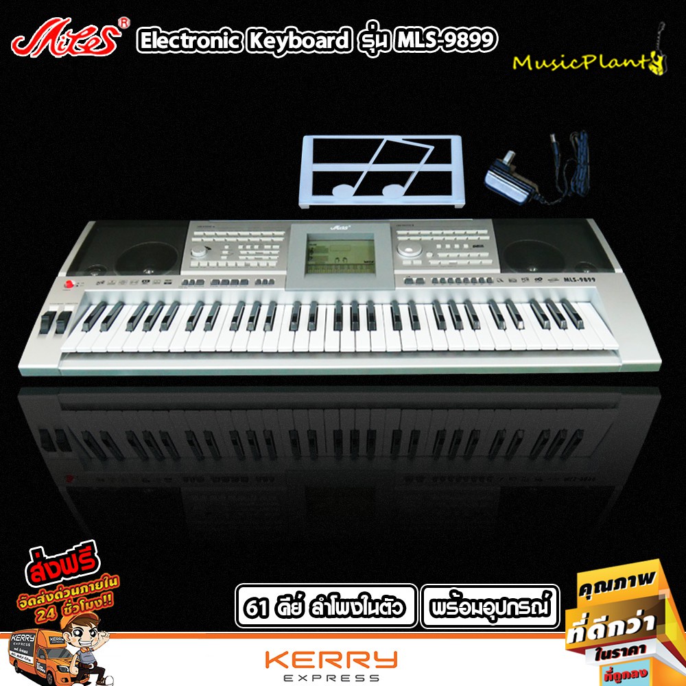 ☄miles Midi คีย์บอร์ด คีย์บอร์ดไฟฟ้า Keyboard 61 คีย์ รุ่น Mls 9899