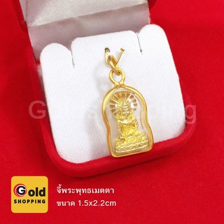 จี้พระพุทธเมตตา 1.5 x 2.2 cm จี้พระ จี้ทอง ทองไมครอน ทองหุ้ม ทองชุบ ทองปลอม ฟรีถุงกำมะหยี่