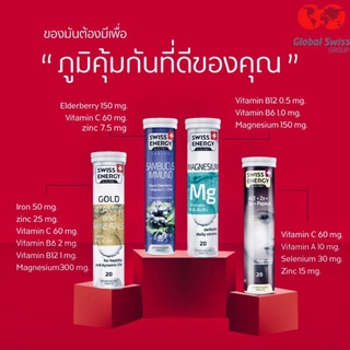 *ส่งไว Swiss Energy Mg + Swiss Energy Sambucus + Swiss Energy Gold + Swiss Energy ACE *ระบุขนส่งได้