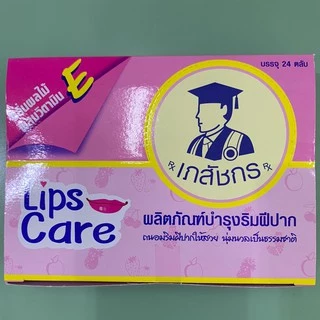 (ราคายกกล่อง!!) ลิปมันเภสัช ลิปเภสัช ลิปมัน Lip Care ของแท้ (24ตลับ/กล่อง)