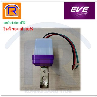 EVE lighting (อีฟ ไลท์ติ้ง) เซ็นเซอร์แสง สวิทซ์แสงแดด ขนาด 6A 220V IP65 (Light SENSOR ) (4295158)