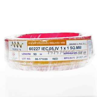สายไฟฟ้า THW 1x1 Triple N  ยาว 90 เมตร สีแดง สายไฟหุ้มฉนวน สายเดี่ยว  สายไฟฟ้า สายไฟ THW N45-02