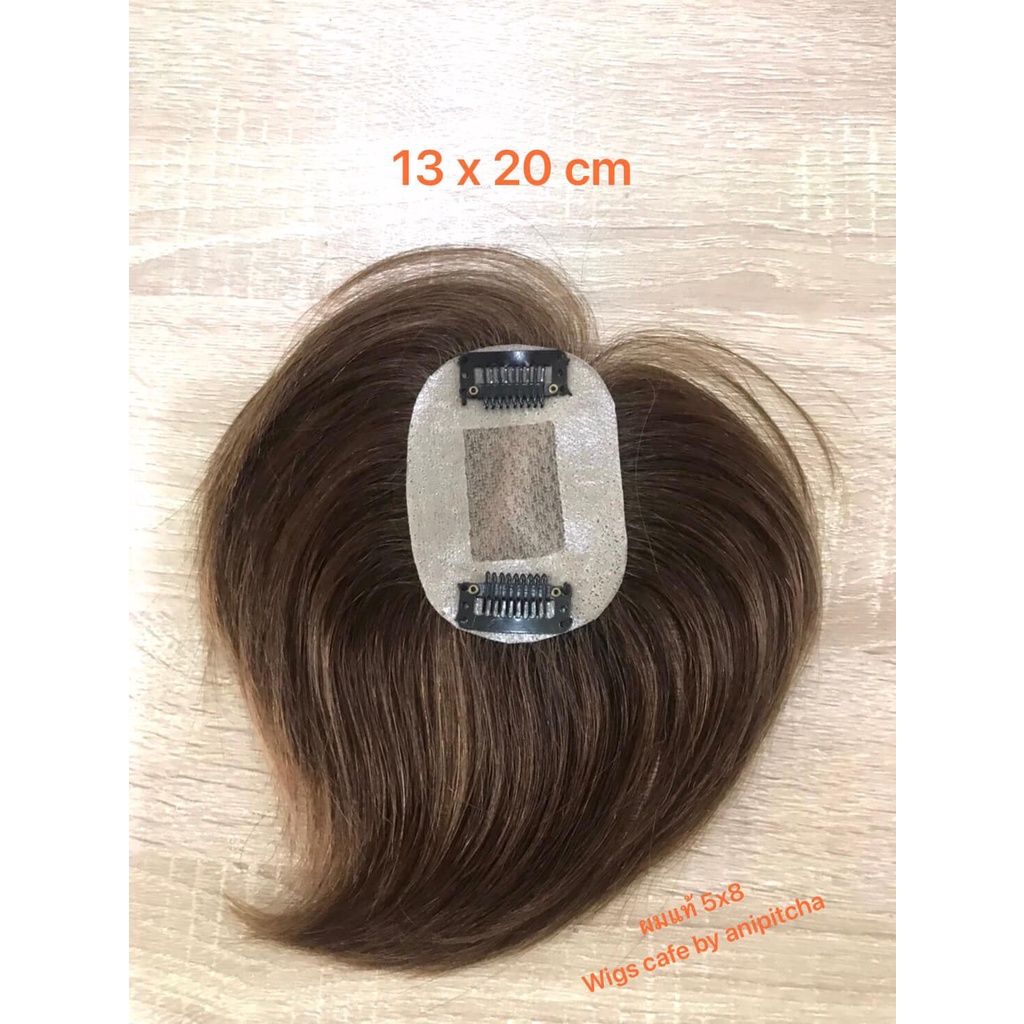 L71-L74 ผมแท้ แผ่นปิดผมบาง  5X8 แบบผมสั้น ความยาว 13X20 cm