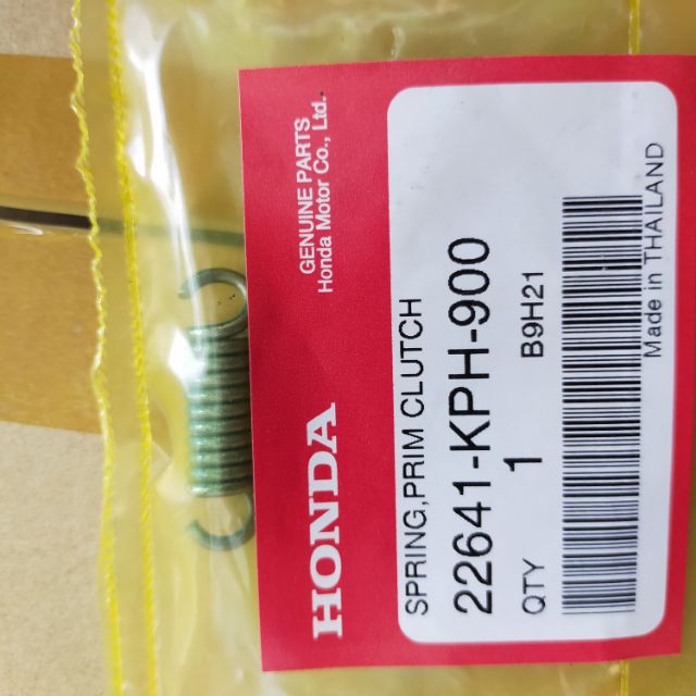 สปริงคลัทช์แรงเหวี่ยง WAVE 125S/R แท้ศูนย์22641-KPH-900