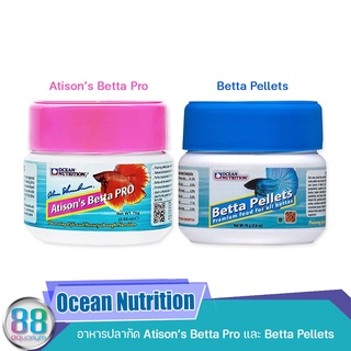 อาหารปลากัด Ocean Nutrition Betta Product