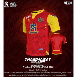 ใหม่!! เสื้อกีฬา IMANE X THAMMASAT STALLION ม้าศึกลูกแม่โดม / พร้อมส่ง 3 สี