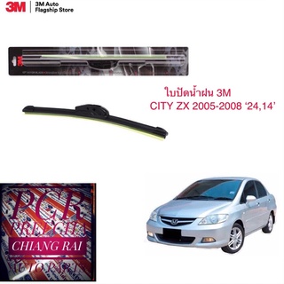 3M 2 ก้าน ใบปัดน้ำฝน ที่ปัดน้ำฝน ก้านปัดน้ำฝน 14,24 นิ้ว รุ่นซิลิโคน Frameless CITY ZX ซิตี้ 2005-2008 2006 2007