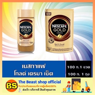 The Beast Shop_(1ขวด+ถุงเติม/100กรัม) NESCAFE GOLD CREMA เนสกาแฟ โกลด์ เครมมา ผงกาแฟ กาแฟอาราบิก้า