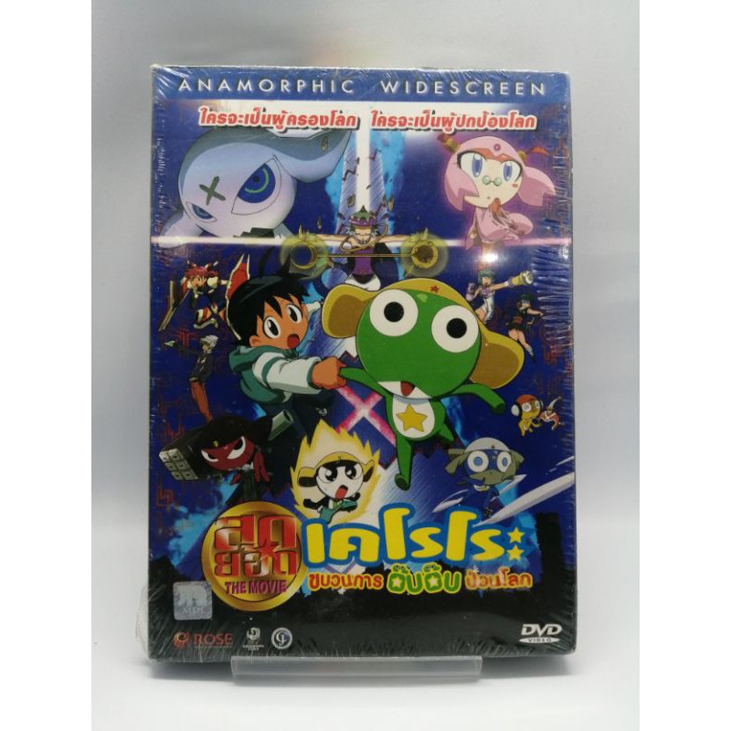 KERORO​ THE​ MOVIE​ (DVD)​ / เคโรโระ​ ขบวนการอ๊บอ๊บป่วนโลก​ เดอะมูฟวี่​ มือ​ 1