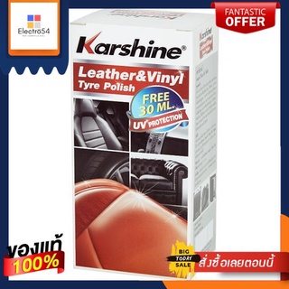 คาร์ชายน์ เลเธอร์ไวนิลไทร์โพลิช 125 มล.KS LEATHER-VINY TYRE POLISH 125ML.