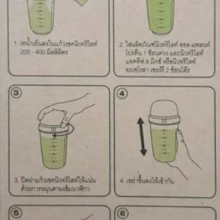 Amway แก้วเชคนิวทริไลท์🥛พร้อมส่งของแท้ 100% Shop Amway TH
