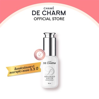 DE CHARM ADVANCED YOUTH INTENSE SERUM 1 ขวด เซรั่มบำรุงผิวหน้า เดอ ชาร์ม เผยผิวอ่อนเยาว์ ลดริ้วรอย  เรียบเนียนใส