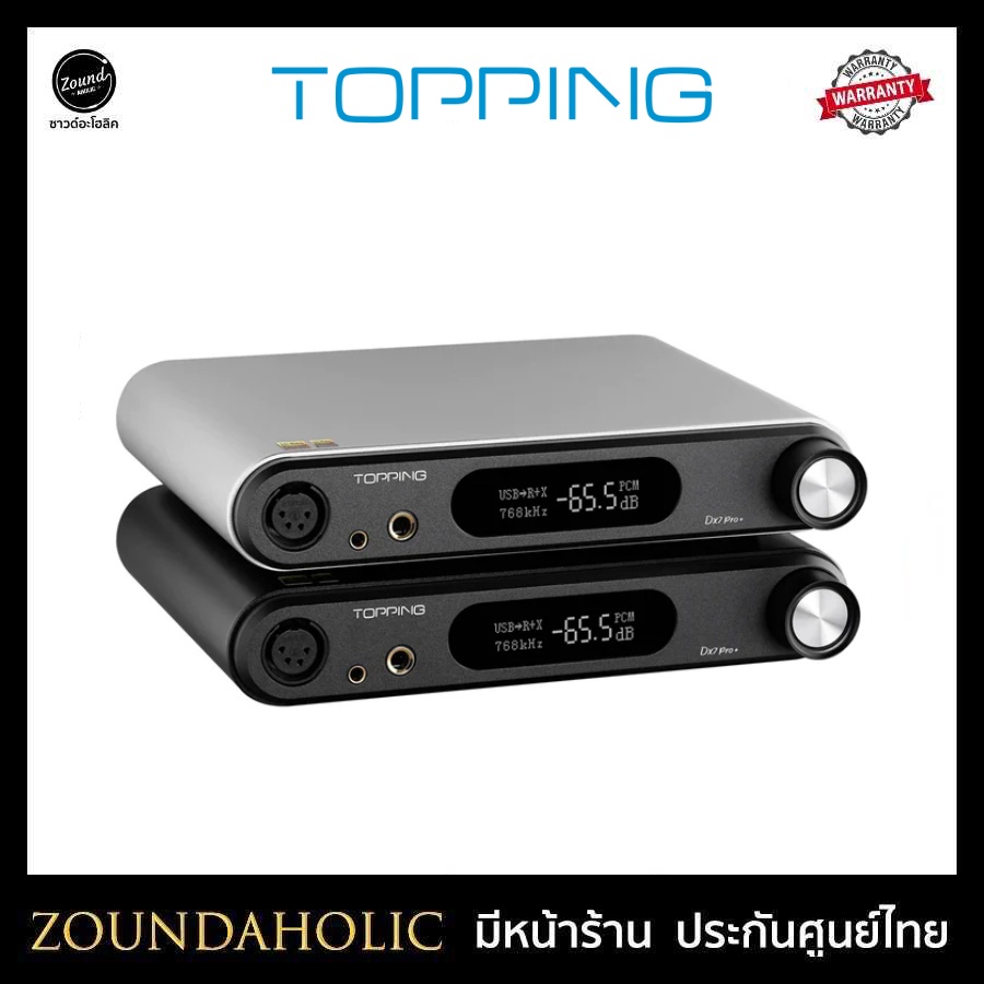 Topping DX7 Pro+ DAC/AMP หูฟัง Hi-Res Bluetooth 5.1 สีดำ/เงิน ครบจบในตัวเดียว