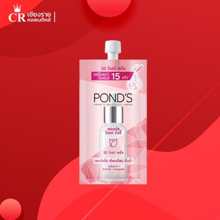 Ponds พอนด์ส ไบรท์บิวตี้ ทรีดีโกลว์ เซรั่ม (1 กล่อง 6 ซอง x7.5 กรัม)