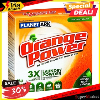 🍟สุดฮิต!! ผลิตภัณฑ์ซักผ้าชนิดผง ORANGE POWER 1กก. น้ำยาซักผ้า POWDER LAUNDRY DETERGENT ORANGE POWER 1KG อุปกรณ์และผลิตภั