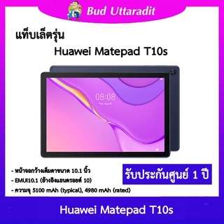 แท๊บเล๊ต huawei matepad T10s