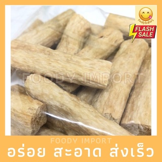 พร้อมส่ง🚚 โปรตีนข้าวสาลี รุ่นแท่ง