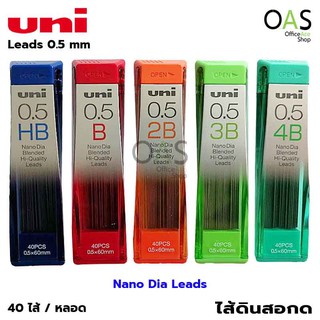 UNI Nano Dia Leads ไส้ดินสอกด นาโนไดอะ ยูนิ 0.5 mm #uni0.5-202ND