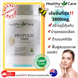 ✨คุ้มสุดๆ‼️Healthy Care Ultra Premium Propolis 3800mg 200 Capsules💊