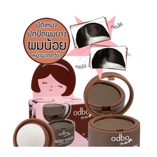 ที่ปิดเหม่ง NEXTGEN MAGIC TOUCH HAIR SHADOW 3G odbo