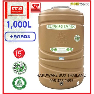 ถูกสุดๆ ถังเก็บน้ำ ถังน้ำ ตราเพชรกรีนทรี รุ่น Super Tank Nano ป้องกันจุลินทรีย์และแบคทีเรีย