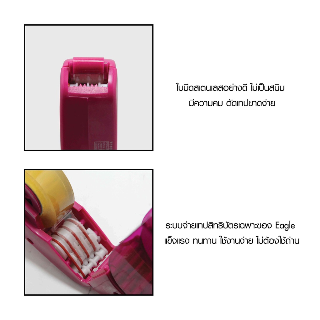 EAGLE เครื่องตัดเทป อัตโนมัติ T5165AB รูปที่ 4