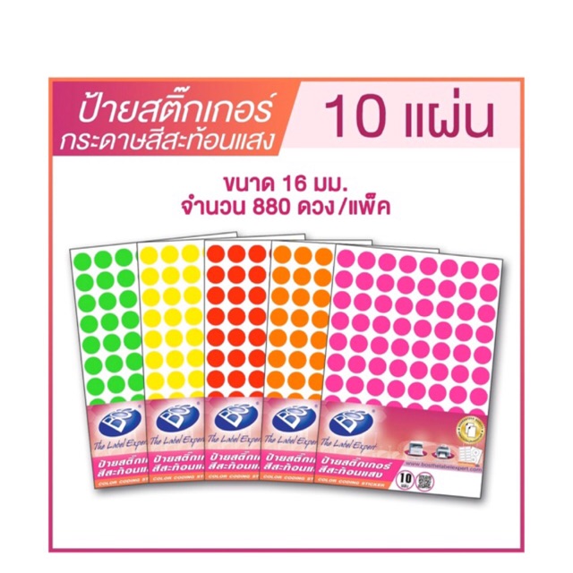 รายการ 101+ ภาพ สติ๊กเกอร์วงกลม สวยมาก