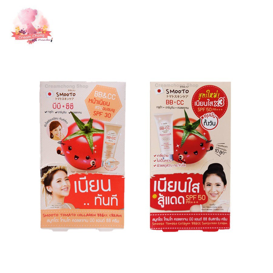 Cc Smooto ถ กท ส ด พร อมโปรโมช น ก ค 21 Biggo เช คราคาง ายๆ