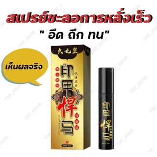 :สเปรย์ชะลอการหลั่ง GOD OIL INDIA (ขนาดทดลอง 3 ml.) "อึด ถึก ทนนาน" เห็นผลชัดเจน👍 พร้อมส่งจากไทย **ไม่ระบุชื่อสินค้า**