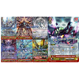 ZR อัลทิม่า โซอา สตาร์ก ดัสต์ กีเซ่ เมกิตโต้ แวนการ์ด vanguard VG card shop