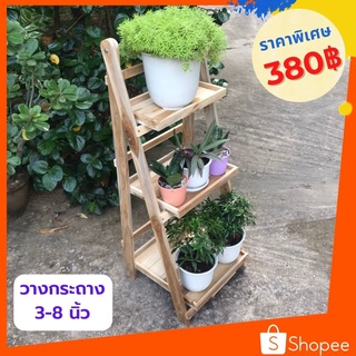 ✨ถูกที่สุด✨dokbuashop45 - 3 ชั้นพับจัมโบ้ 40x50x95 cm ไม้สักแท้💯