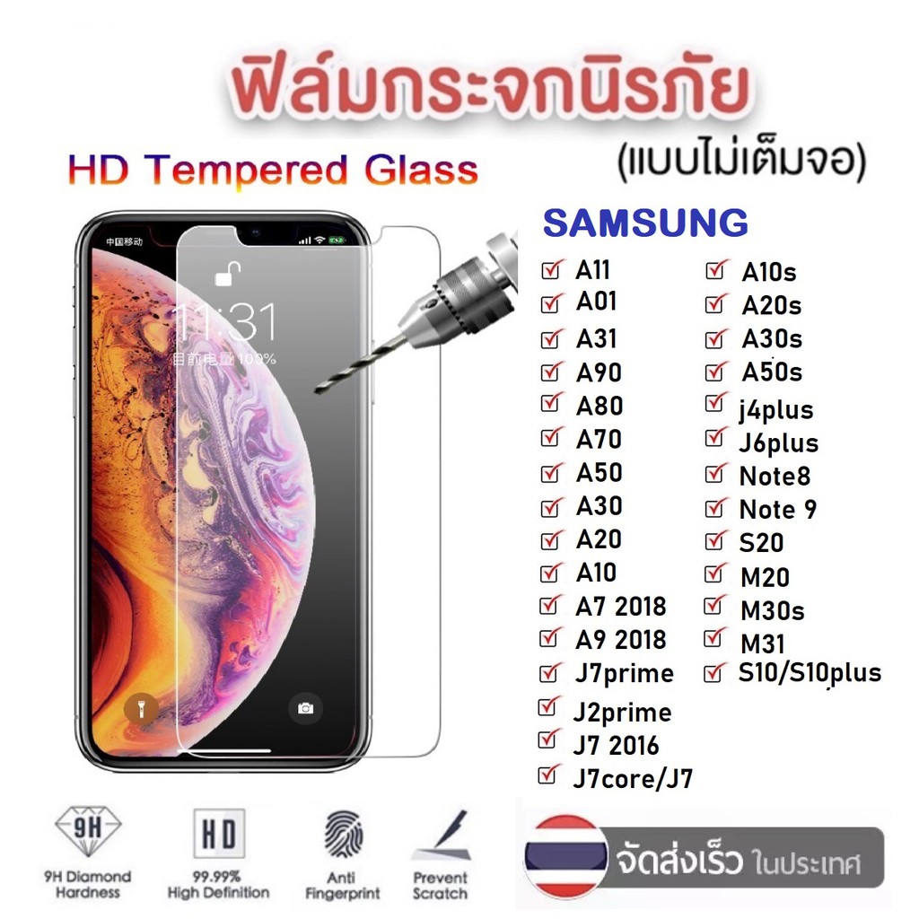 ฟิล์มใส ฟิล์มกระจก Samsung A22 A03s A10 A20 A30 A50 A10s A20s A30s A50s A51 A71 A31 A01 A11 A21s ฟิล