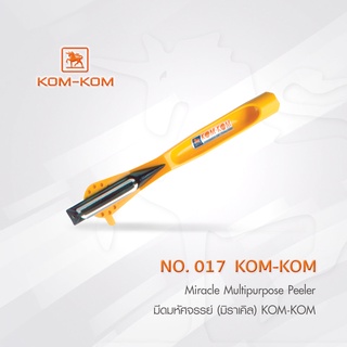 KOMKOM 017 มีดมหัศจรรย์ (มิราเคิล) คมคม