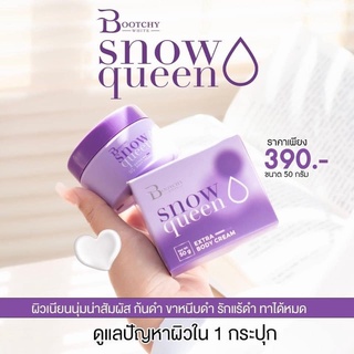 รักแร้บูชชี่ไวท์ใหม่ (Bootchy White)