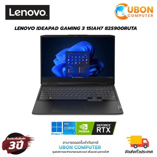 NOTEBOOK เกมมิ่ง โน๊ตบุ๊ค เลอโนโว่ LENOVO IDEAPAD GAMING 3 15IAH7 82S900RUTA INTEL WINDOWS 11 HOME