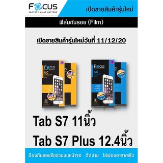 ฟิล์ม Samsung Tab S7 11นิ้ว/Tab S7 Plus 12.4"/Tab S7 FE/5G  12.4นิ้ว ไม่ใช่กระจก