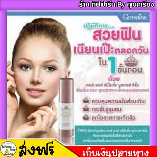 [ ส่งฟรี ] บูสเตอร์ ซีรั่ม กิฟฟารีน เทนชิ พอร์ มินิไมซิ่ง ลดเลีอน 3 ปัญหาผิว กระชับรูขุมขน ควบคุมมัน ลดการเกิดสิว