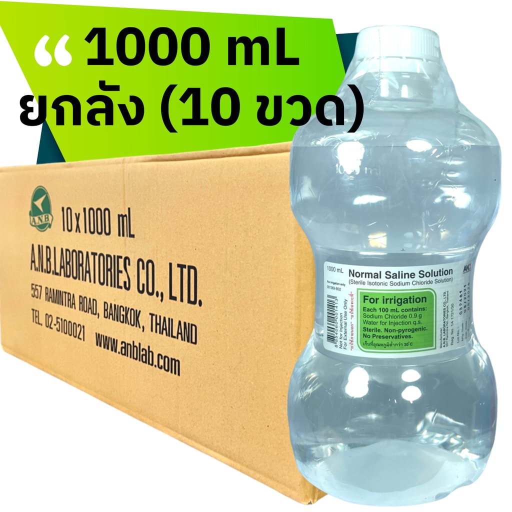 Nss Sodium Chloride 0 9 Nss 0 9 น ำเกล อ 1000 Ml 10 ขวด 1 ล ง ด มเบล Anb น ำเกล อด มเบล 1 ล ง หมดอาย 26 Shopee Thailand