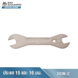 Park Tool DCW-2 ประแจปากเปิด ที่ออกแบมาเพื่องานซ่อม ขนาดช่องประแจ 15 และ 16 เครื่องมือช่าง เครื่องมือซ่อมจักรยาน จาก USA