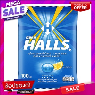 ฮอลล์ บลูโซดา ลูกอมกลิ่นโซดา แพ็ค 100 เม็ด HALLS Blue Soda Soda Flavored Candy x 100 pcs