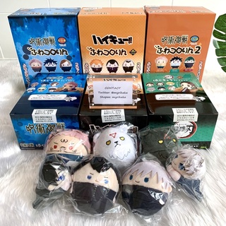 (🔴พร้อมส่ง) Fuwa kororin / Hagu chara ฟุวะ ตัวหนีบ จุจุทสึ ไฮคิว BOX SET ของแท้ 💯