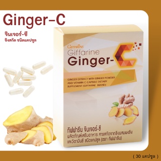 ขิงสกัดแคปซูล กิฟฟารีน จินเจอร์-ซี Giffarine Ginger-C เมารถ เมาเรือ บำรุงเลือดลม