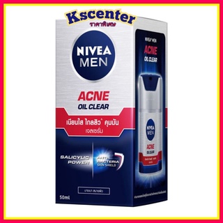 นีเวีย เมน แอคเน่ ออยล์ เคลียร์ เจล เซรั่ม 50 มล.   NIVEA Men Acne Oil Clear Gel Serum 50 ml.