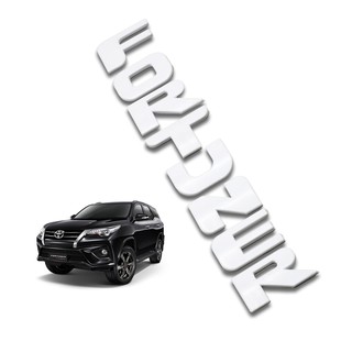 Logo Fortuner White โลโก้ฟอจุนเนอร์ สีขาว