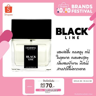 Charming Bear : กลิ่น Black line หอมคูลๆแบดบอยสุดๆ