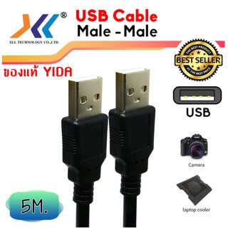 สาย USB 2.0 ผู้-ผู้ ความยาว 5 เมตร(USBA2531)